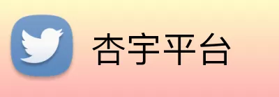 杏宇平台 logo